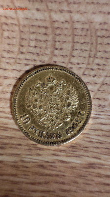 10 рублей 1903 года - IMG_20241228_203619