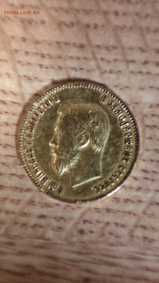 10 рублей 1903 года - IMG_20241228_203606