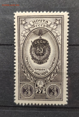 1952 г. Орден. 3р. До 30.12.24 г. - IMG_20241220_213528