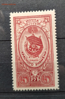 1952 г. Орден. 5 р. До 30.12.24 г. - IMG_20241220_213421