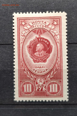 1952 г. Орден. 10 р. До 30.12.24 г. - IMG_20241220_213355