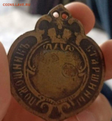Должностной знак Помощник старшины на оценку - WhatsApp Image 2024-12-28 at 20.28.25