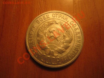 20к-1928г оч хорошая, практически не "ходила" - IMG_0679