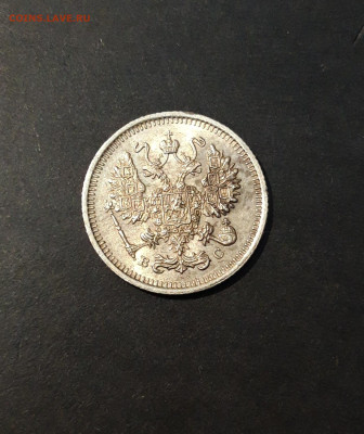 10 КОПЕЕК 1915 года До 03.01 - 20241015_224927