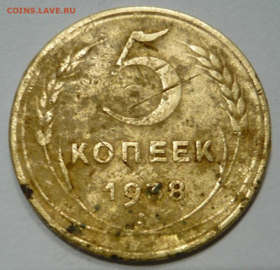 5 копеек 1930-53гг. 13 монет.До 29.12 22.00 мск - P1460748.JPG