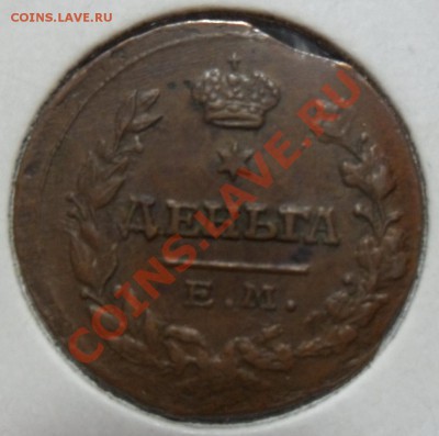 деньга 1819 ем нм  люкс  до 6.02 в 22.00 - SAM_4164.JPG