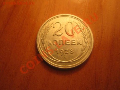 20к-1928г оч хорошая, практически не "ходила" - IMG_0680