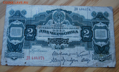 2 червонца 1928 - DSC_7581.JPG