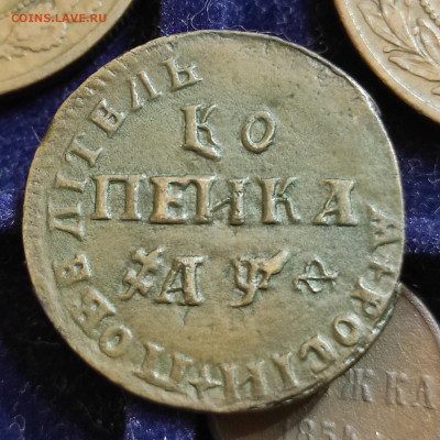 Копейка 1709 определение - IMG_20241228_222319