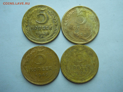 5 копеек 1930-1955. 16 штук.до 30.12.2024 в 22-00 по мск. - DSCN0302.JPG