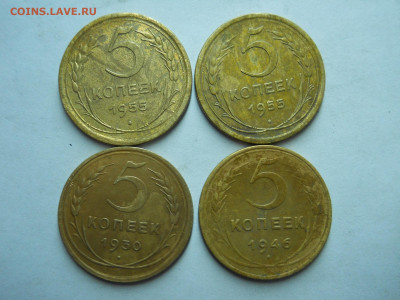 5 копеек 1930-1955. 16 штук.до 30.12.2024 в 22-00 по мск. - DSCN0297.JPG