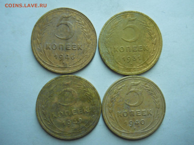 5 копеек 1930-1955. 16 штук.до 30.12.2024 в 22-00 по мск. - DSCN0292.JPG