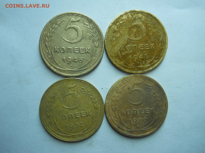 5 копеек 1930-1955. 16 штук.до 30.12.2024 в 22-00 по мск. - DSCN0288.JPG