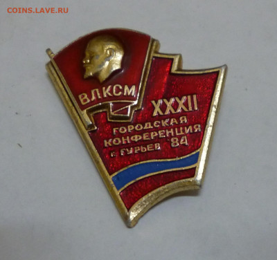 2 значка на оценку. - P1080290.JPG