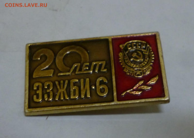 2 значка на оценку. - P1080291.JPG