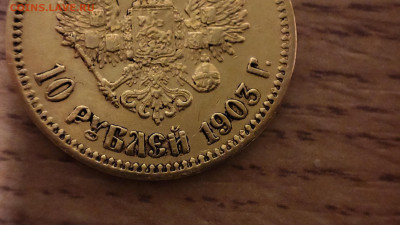 10 рублей 1903 года - IMG_20241229_081815