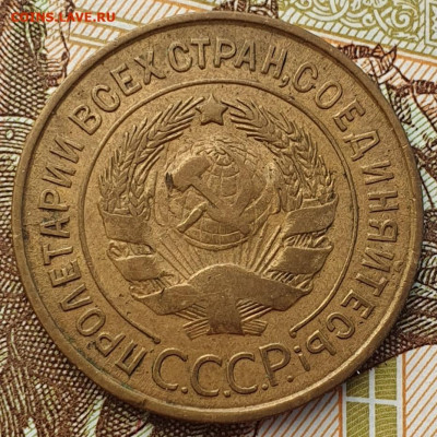 3 копейки 1932 - до 3.01.25. - 20241128_143009 (1)