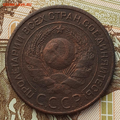 3 копейки 1924 (соприкасающиеся ленты) - до 3.01.25. - 20241128_143240 (1)
