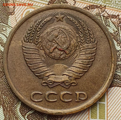 Нечастая 3 копейки 1980, шт. 3.1 - до 3.01.25. 22:00 мск. - 20241128_135950