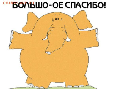 elnik67, С Днём Рождения!!! - spasibo1