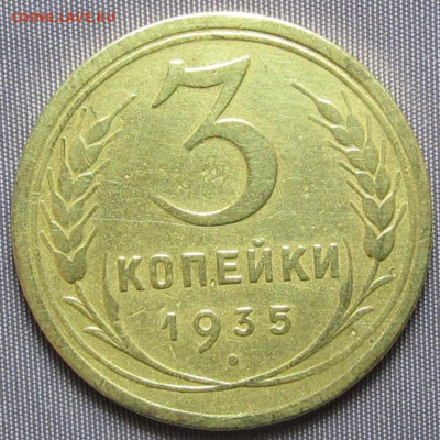 Редкая 3 копейки 1935 (с), узлы Д - до 3.01.25. 22:00 мск. - Screenshot_20241228_190152_Browser