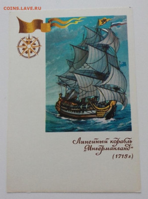 ПК "Линейный корабль "Ингерманланд" до 04.01.25 в 22.00 - IMG_20241229_092531