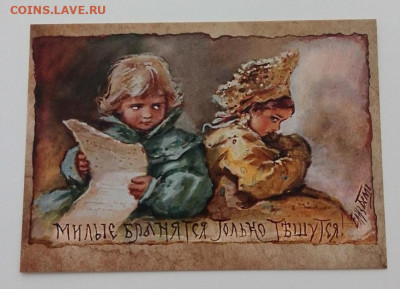 ПК "Милые бранятся только тешатся" до 04.01.25 в 22.00 - IMG_20241229_092937