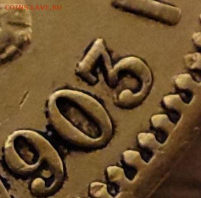 10 рублей 1903 года - IMG_20241229_081815~2
