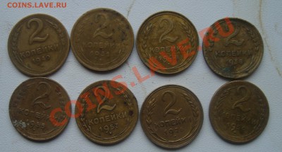 2коп до1961г 8шт.До 5.02 в 22.00 по мск - 3
