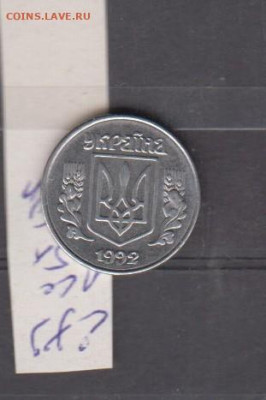 Украина 1992 1 копейка до 02 01 - 80