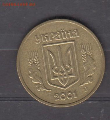 Украина 2001 1 гривна до 02 01 - 70