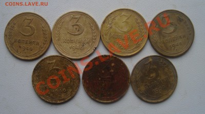 3 коп до 1961г 7штук.До 5.02 в 22.00 по мск - 5