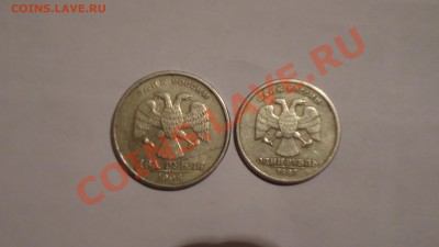 1.2.5 руб 1997,98,06г Повороты 8монет до 3.02.2012г 22.00мск - DSC00303.JPG