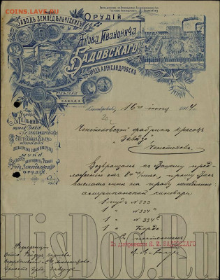 Сиденье косилки - Бадовский -завод
