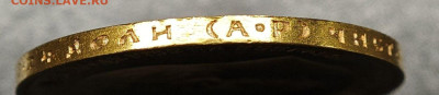 10 рублей 1903 года - IMG_20240201_201258~2