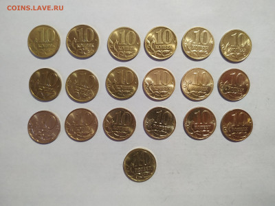 Набор 10 копеек 1997М-2015М гг до 04.01.25 22:00 - 1734160254637