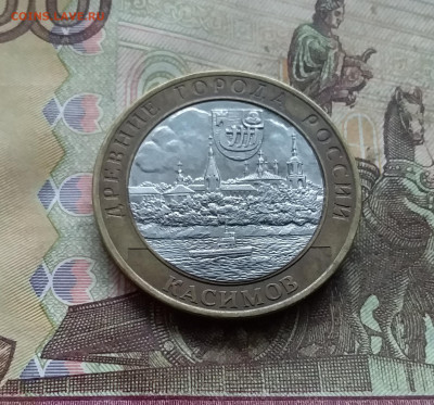 10 рублей 2003 Касимов. До 03.01.25 в 22.00 - 20241229_131121