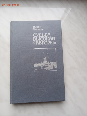 Юрий черновик высокая судьба авроры до 04.01.25 в 22:00 по м - IMG_20241229_142939