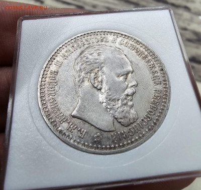 Рубль 1893 аг - 20241229_133015