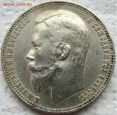 1 рубль 1899 год ЭБ.  До 30.12.24г. 22.15 МСК - 315740346.0~2