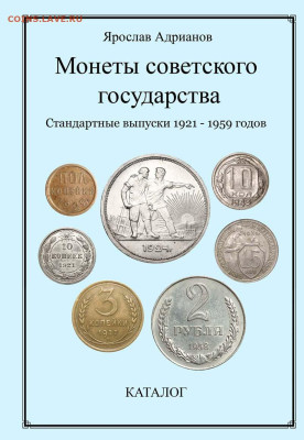 5 копеек 1954 - +2014