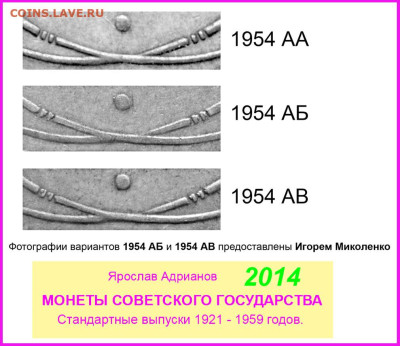 5 копеек 1954 - 5 копеек 1954 реверсы