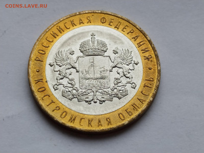 10 рублей БИМ Костромская обл 2019М до 04.01.25 22:00 - 1735469409768