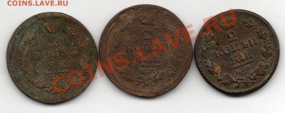 2 копейки 1811ем нм,1820ем нм,1821км ад - img380