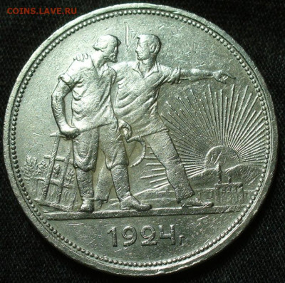 Рубль 1924 года с 200 рублей До 30.12.24 в 22:00 МСК - 231D498D-8D49-43E9-BED1-9EE9F87AA20A