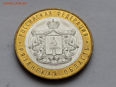 10 рублей БИМ Рязанская обл 2020М до 04.01.25 22:00 - 1735469789414