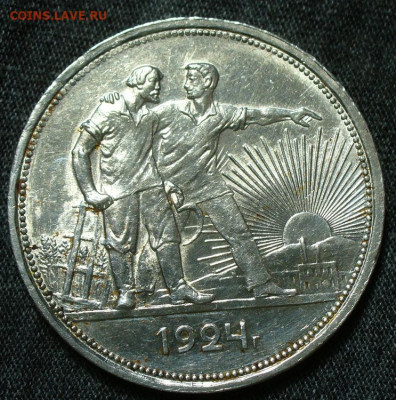 Рубль 1924 года До 30.12.24 в 22:00 МСК - B50620DF-0C83-498C-AB4D-6A5AE3751841