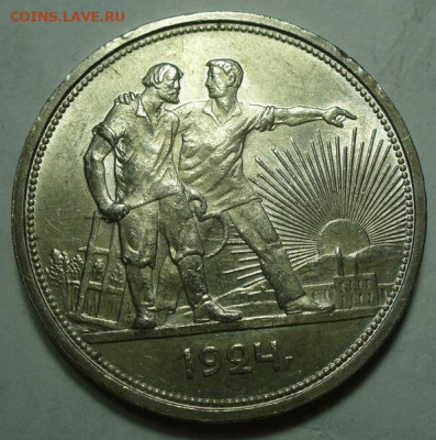 Рубль 1924 года С блеском До 30.12.24 в 22:00 МСК - B7CA96AD-88BA-4315-BD55-BD4E6F50074B