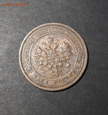 1 КОПЕЙКА 1911 года. До 04.01 - 20241031_201334