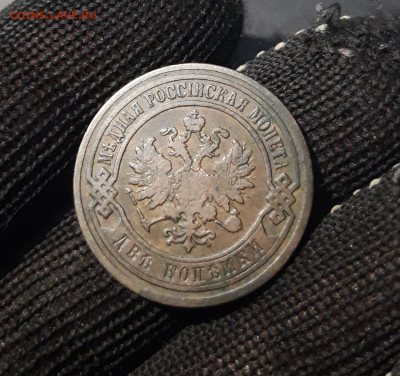 1 КОПЕЙКА 1903 + 2 КОПЕЙКИ 1903 года До 04.01 - 20241031_195813